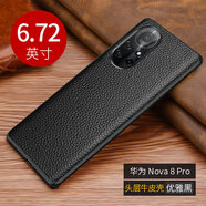 ROMSION 華為nova8手機(jī)殼牛皮適用保護(hù)套皮套簡約nava8全包邊防摔5g版 Nova8 Pro 真皮荔枝紋全包款【優(yōu)雅黑】