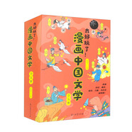 太好玩了！漫畫中國文學(xué)（套裝全5冊）中國古代文學(xué)走向世界的中國元素 漫畫趣說中國文化神話里的大怪獸