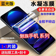 拓蒙 適用于魅族全膠防窺水凝膜MEIZU手機(jī)曲面全屏覆蓋屏幕高清保護(hù)膜非鋼化軟性全屏手機(jī)膜藍(lán)光手機(jī)膜 魅族MX4PRO/M462U 全屏防窺水凝膜【3片】保護(hù)隱私防偷看