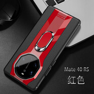 蕊松適用華為保時(shí)捷mate40rs手機殼車(chē)載磁吸指環(huán)支架限量70rs保護套60pro防摔全包8rs高檔真皮軟殼 【瑞紅】升級指環(huán)支架款  華為mate80rs非凡大師