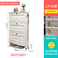 美式超薄款鞋柜家用門(mén)口入戶(hù)翻斗玄關(guān)柜收納神器省空間實(shí)木腿鞋架 50長(cháng)17寬120高(cm) 組裝
