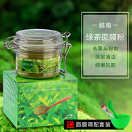慕霖兮越南原料去黑頭粉刺面膜小綠膜清潔毛孔撕拉式面膜粉非VZA 一盒