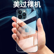 epcbook 適用于蘋果14手機殼保護套iphone14promax透明防摔超薄無邊框鏡頭全包男女 iPhone 14 【全透明無邊框】還原裸機-永不發(fā)黃
