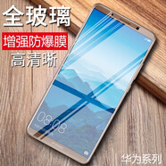 特七 華為Mate10/Pro鋼化膜mete高清meta抗藍光mt10防爆玻璃膜AL00手機屏保膜 Mate 10