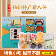揚(yáng)八怪蛇年年貨揚(yáng)州八怪茶食八件組合禮盒裝特色老式傳統(tǒng)糕點(diǎn)400g 1盒揚(yáng)八怪揚(yáng)州精八件400g