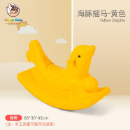 兒童木馬搖馬寶寶玩具一周歲生日禮物搖搖車嬰兒搖椅幼兒園搖搖馬戶外 海豚款-黃色