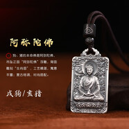 羅泰老銀匠999足銀本命佛吊墜十二生肖阿彌陀佛吊墜生肖守護(hù)神項(xiàng)鏈 阿彌陀佛（生肖豬）送證書(shū)