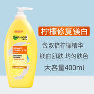 卡尼爾（Garnier）卡尼爾泰國版337護膚身體乳補水保濕滋潤檸檬 檸檬修復(fù)400ml