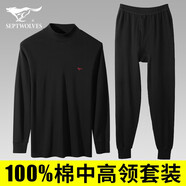 七匹狼保暖內(nèi)衣 男 純棉秋冬基礎(chǔ)全棉內(nèi)衣男士秋衣秋褲 套裝 中高領(lǐng)黑色 XL (175體重120-150斤)