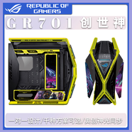 華碩（ASUS）GR701創(chuàng  )世神機箱二次元整機吹雪海賊王初號機來(lái)圖定制ARGB燈板套 GR701創(chuàng  )世神黑 賽博朋克定制