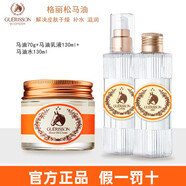 ZOCI【熱銷】馬油霜韓國(guó)九朵云奇跡馬油面霜女保濕緊致補(bǔ)水滋潤(rùn)男干裂 馬油1瓶+水乳各130ml