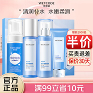 水密碼套裝補(bǔ)水保濕護(hù)膚品化妝品禮盒水乳霜冰川系列生日禮物送女友 4件套-潔面+水+乳+去角質(zhì) 0