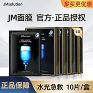 JMsolution【熱銷面膜】補水保濕水光面膜瑩潤蜂膠珍珠面膜男女適用 水光急救4盒