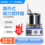 南北儀器 集熱式磁力攪拌器DF-101S實驗室數(shù)顯加熱磁力攪拌機油浴水浴鍋 DF-101C 小型