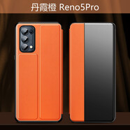 曼魔（manmo） opporeno5手機殼5k全包防摔Reno5pro+保護(hù)套翻蓋皮套軟邊外殼 Reno5Pro【丹霞橙】