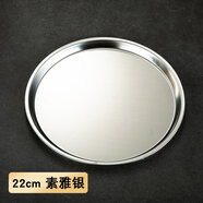 美家廚幫 304不銹鋼盤子 家用餐盤北歐ins風(fēng)西餐盤牛排盤托盤平底點(diǎn)心盤子 22cm銀色平底圓盤-304鋼-