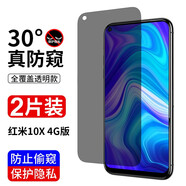 【3片裝】邁谷斯 小米R(shí)edmi紅米10X鋼化膜4G防窺5G手機(jī)膜全屏玻璃抗藍(lán)光高清防指紋保護(hù)膜 紅米10X*4G【全新鉆石LG*防窺膜】2片裝