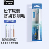 松下電動(dòng)牙刷替換刷頭EW-DM31 DM71 DM711 DM712 DML1 GDB50 JDB3A MDB3A PDB30 PDB50 PDM7B WDB3A 柔軟細(xì)毛EW0947