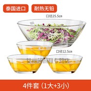 鷗欣進(jìn)口家用玻璃碗湯碗水果碗沙拉碗大號碗面碗加厚烘焙碗打蛋 4件套(1大+3小)