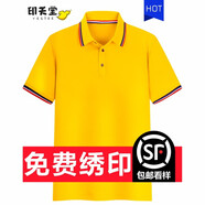 華夏尚 工作服夏季廠服刺繡文字男女工衣t恤定制印logo文化衫速干衣服短 黃色 2XL