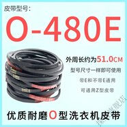 泛音 適配小天鵝洗衣機皮帶O型三角帶半/全自動洗衣機電機三角傳動帶 O-480E