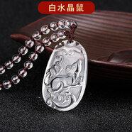 騰涵十二生肖黃水晶吊墜寶寶兒童男女本命年白水晶項鏈12屬相掛件 白水晶-鼠【小號】