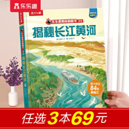 【69元選3本】揭秘翻翻書汽車交通工具繪本兒童3d立體書 3-6-7-10歲科普讀物百科全書 樂(lè)樂(lè)趣揭秘系列全套童書籍機(jī)關(guān)書 揭秘長(zhǎng)江黃河