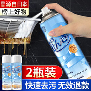 優(yōu)諾康抽油煙機清洗劑廚房重油污泡沫清潔劑強力去重油污凈除油漬油煙凈 泡泡慕斯 500ml*2瓶