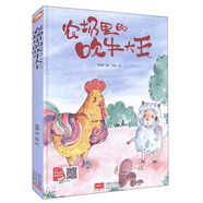 農(nóng)場(chǎng)里的吹牛大王