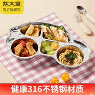 炊大皇（COOKER KING）316不銹鋼兒童餐盤(pán)可愛(ài)動(dòng)物兒童分格卡通餐具青蛙王子貓咪餐具 超級汽車(chē)316不銹鋼五格餐盤(pán)