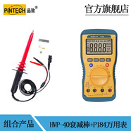 品致（PINTECH）高壓探頭HVP-40 40kV 1000:1可測油煙凈化電壓衰減棒高阻抗1kMΩ 萬用表P184＋高壓探頭