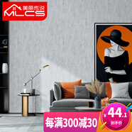 美麗傳說(shuō)（MLCS） 美麗傳說(shuō)(MLCS) 墻布無(wú)縫簡(jiǎn)奢壁布 馬卡龍色系客廳臥室定制電視背景墻 DLS-1A39-05銀光灰 每平方米