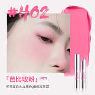 那柚腮紅棒膨脹色腮紫棒收縮色平價(jià)學(xué)生男女腮紅膏日常百搭 H02 芭比玫粉 3.5g