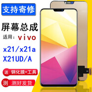 京修客vivo x21 x21A屏幕 UDA版 x21i x30 屏幕總成  x21a 屏幕總成 觸摸液晶 顯示屏內外 手機維修 寄修 X21/X21A/X21UD屏幕總成
