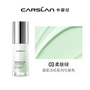 卡姿蘭煥采潤色BB隔離霜保濕控油持久補水提亮液裸妝遮瑕水潤情人節禮物 03柔膚綠（第二代）