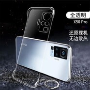 宏世圖 vivoy73s/s7e/x50pro/+手機套無(wú)邊框透明手機殼薄防摔保護硬套半包新款 【vivo x50pro】高透明款