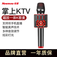 紐曼（Newmine） MC29 手機(jī)麥克風(fēng)無(wú)線藍(lán)牙話筒掌上主播直播聲卡動(dòng)圈麥音箱一體K歌寶