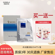 凱迪米拉（kaidimila） 上海凱迪米拉水光魔法系列水光魔法面膜貼 盒/5片*25ml