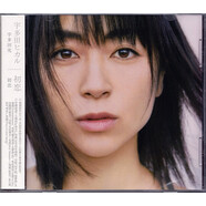 HIKARU UTADA 宇多田光 初戀 First Love CD