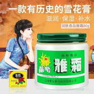 老上海 雅霜雪花膏老國貨80g保濕補水滋潤皮膚面霜桂花清香型潤膚霜防干裂懷舊國貨大藥房旗i艦店官方 老上?；已潘┗ǜ啵?盒