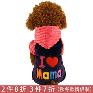 派可為（TOM CAT）狗狗衣服小狗博美比熊泰迪犬中小型犬四腳衣寵物貓咪秋冬裝情侶服 粉色mama 冬款 單件 M