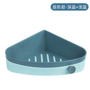 宅一起浴室置物架洗手間洗漱臺墻上收納洗澡免打孔壁掛式衛(wèi)生間浴室角架【單個裝】 深藍(lán)+淺藍(lán)【扇形款】