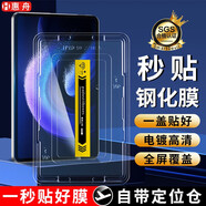惠舟 小米平板6/5秒貼鋼化膜pad6max小米5Pro11/12.4英寸小米6Spro紅米全屏覆蓋玻璃防爆保護(hù)膜 【小米平板6/6Pro-11英寸】秒貼鋼化膜 閃貼寶秒貼神器