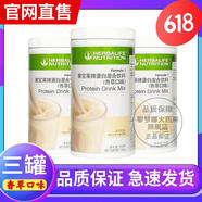 康寶萊【官方大藥房】康寶萊牌蛋白營養(yǎng)粉奶昔混合飲料康寶來系 香草口味奶昔3罐
