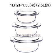 菲內克斯微波爐專(zhuān)用玻璃碗帶蓋家用透明耐熱蒸蛋羹碗雙耳烤碗烤箱加熱器皿 1L+1.5L+2.5L