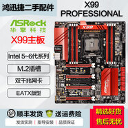 華擎 X99主板太極極限玩家超頻方程式支持雙顯卡交火256G內(nèi)存至強(qiáng)E5-2699 V3 V4 X99 PROFESSIONAL 95成新