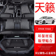 龍馬先森日產(chǎn)天籟后備箱墊 13-24款七代天籟真心悅享專用全包圍內(nèi)飾尾箱墊 全車雙層腳墊+全包尾箱墊