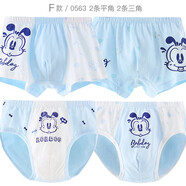多妙屋兒童內褲男童平角褲寶寶四角短褲棉三角男孩小童春夏薄款 F款 0563 2條三角+2條平角 110 參考身高100-110【優(yōu)質(zhì)精梳棉