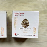 敬修堂萬花膏醫(yī)用冷敷敷料每盒50克 一盒