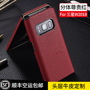 玩出色【真皮定制+鋼化膜】三星w2019手機(jī)殼W2018手機(jī)套真皮翻蓋皮套保護(hù)套商務(wù)限量版手機(jī)保護(hù)殼 【紅色】W2018荔枝紋分體